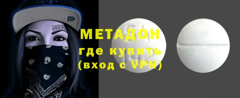 ссылка на мегу онион  Владивосток  МЕТАДОН methadone 